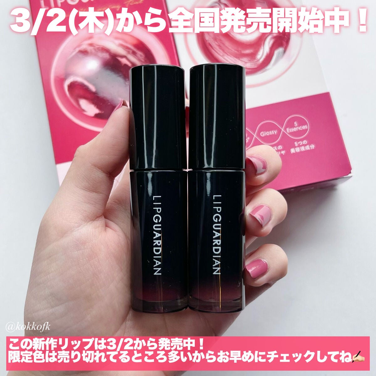 グロウラッピングティント/LIPGUARDIAN/リップティントを使ったクチコミ(9枚目)