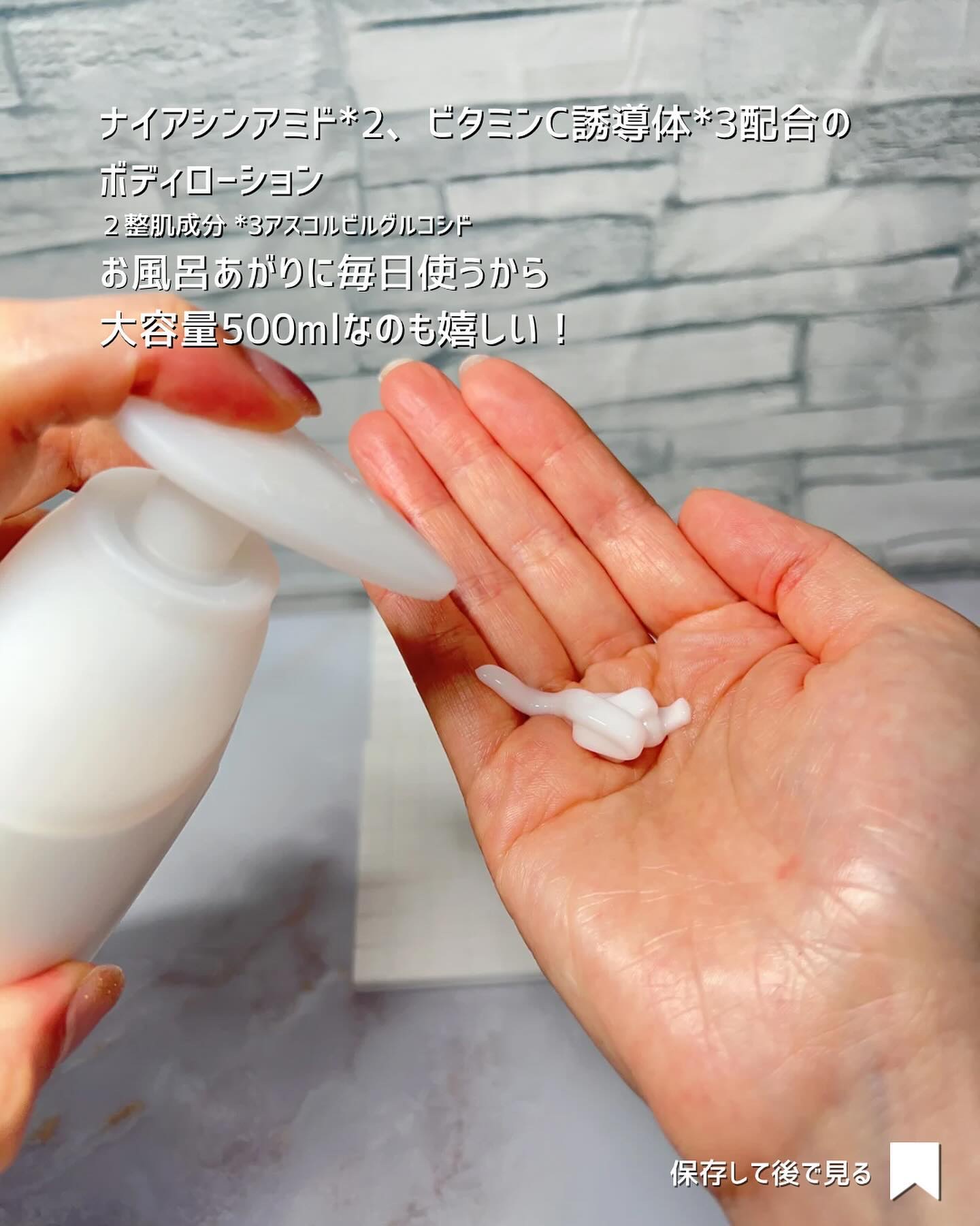 バイブラント ラディアンス　アロマミルク/ジョンソンボディケア/ボディミルクを使ったクチコミ（3枚目）