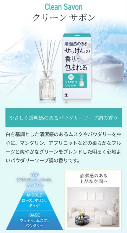香るスティック SAVON/サワデー/ルームフレグランスを使ったクチコミ(2枚目)