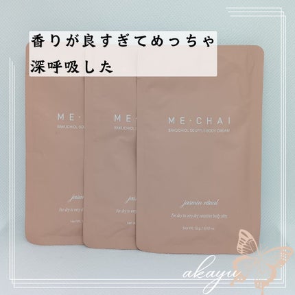 バクチオールスフレボディクリーム/MECHAI/ボディクリームを使ったクチコミ(1枚目)