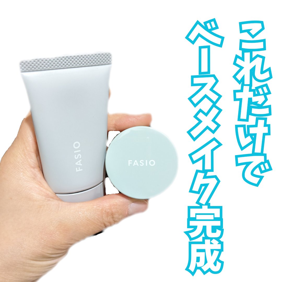 ウルトラカバー コンシーラー WP/FASIO/クリームコンシーラーを使ったクチコミ（1枚目）