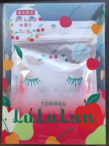 ルルルン 東北ルルルン（さくらんぼの香り）のクチコミ「カワイイパッケージに惹かれてしまい、買ってみました!!
東北の人達って肌が白い人が多いイメージ.....」（1枚目）