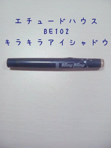 クラッシュド リップ カラー 08 ビトゥン/BOBBI BROWN/口紅の画像