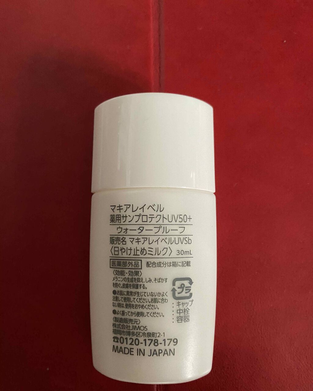 薬用サンプロテクトUV50+/Macchia Label/日焼け止め・UVケアを使ったクチコミ（2枚目）