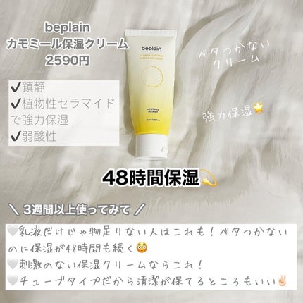 緑豆弱酸性クレンジング/beplain/クレンジングクリームを使ったクチコミ(5枚目)