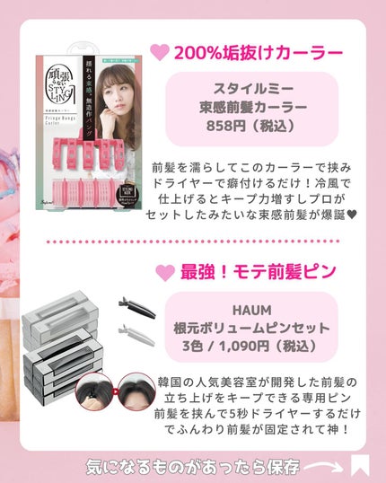 トリエ フィックス スプレー 10/LebeL/ヘアスプレーを使ったクチコミ(6枚目)