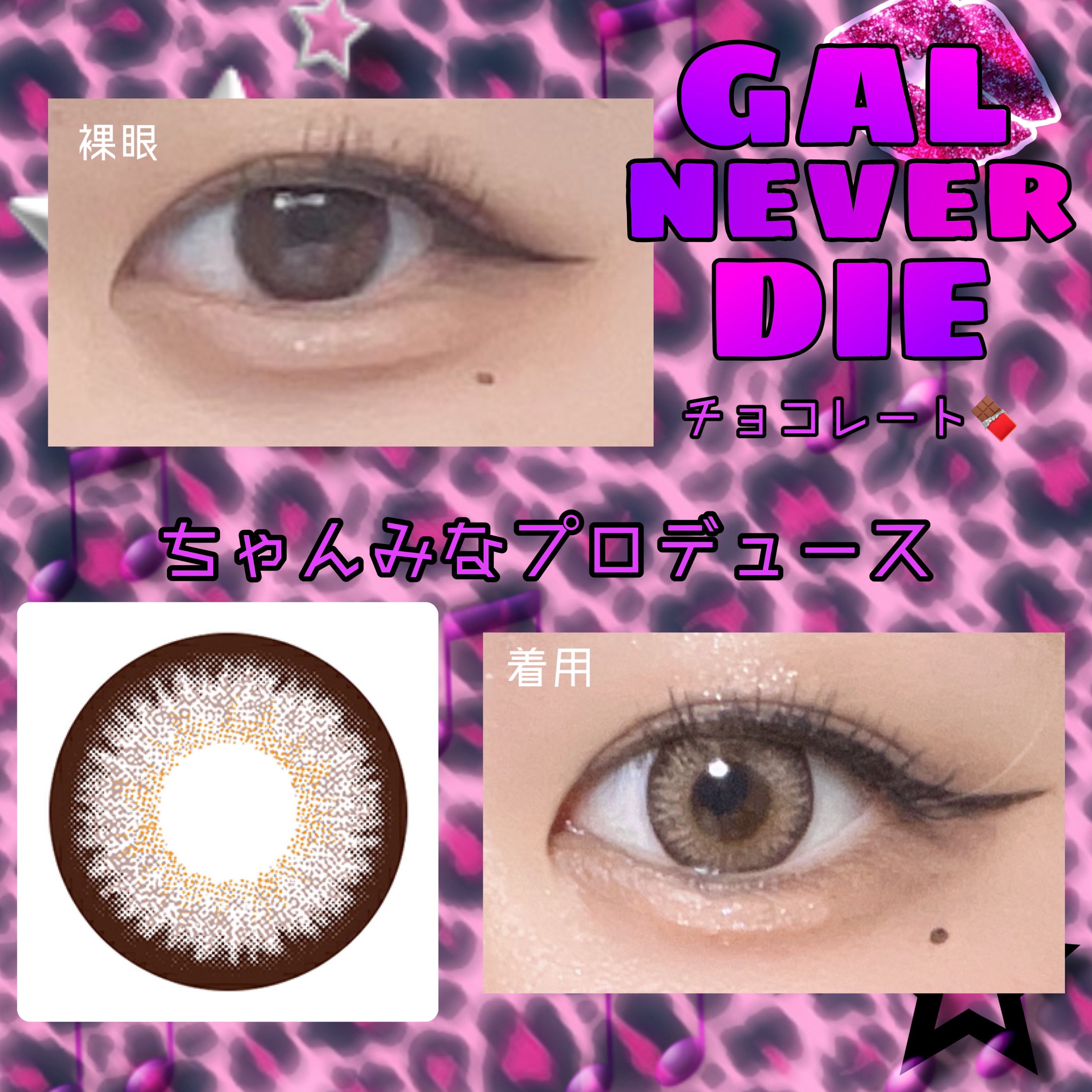 GAL NEVER DIE 1Day/GAL NEVER DIE/ワンデー（１DAY）カラコンを使ったクチコミ（1枚目）