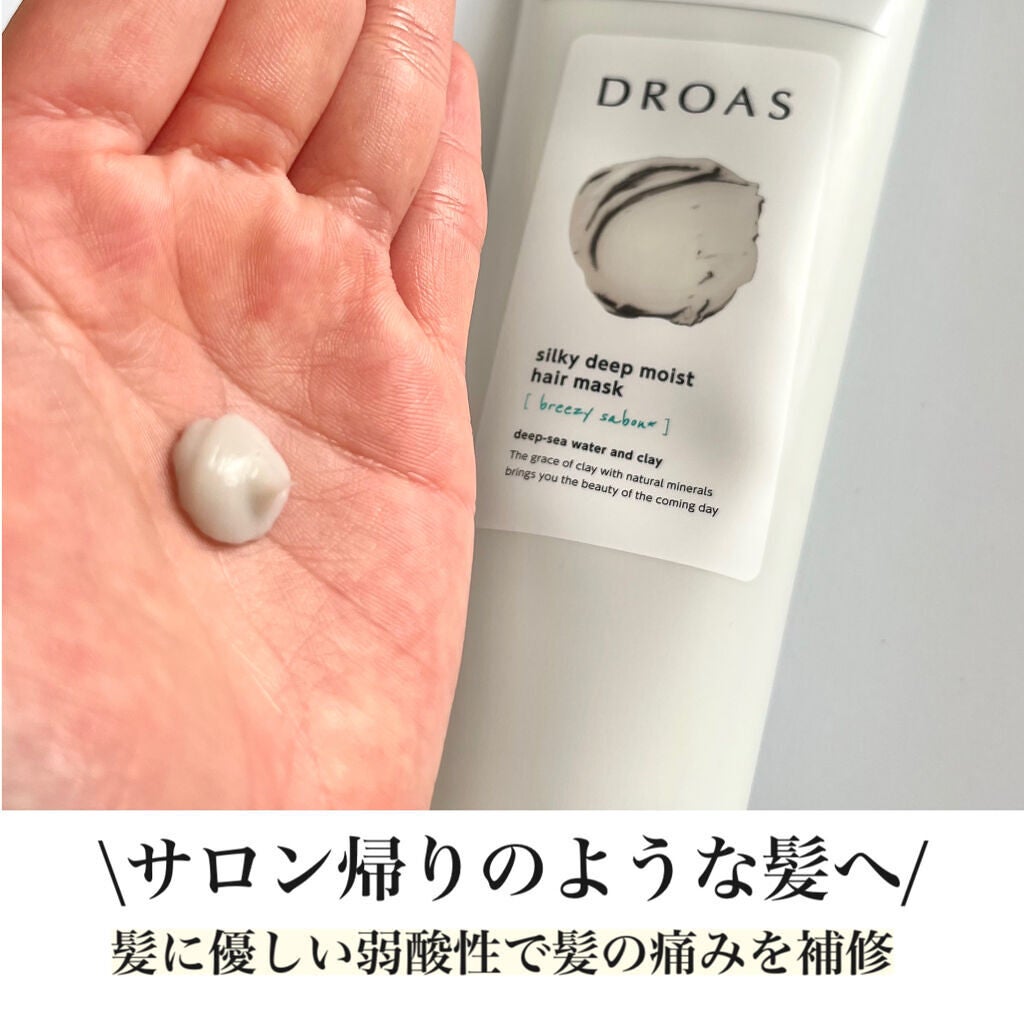 シルキーシャンプー/トリートメント/DROAS/市販シャンプーを使ったクチコミ(4枚目)