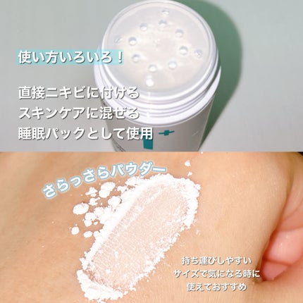 1番 かけるパントテン酸スキンパウダー/numbuzin/その他スキンケアを使ったクチコミ(3枚目)