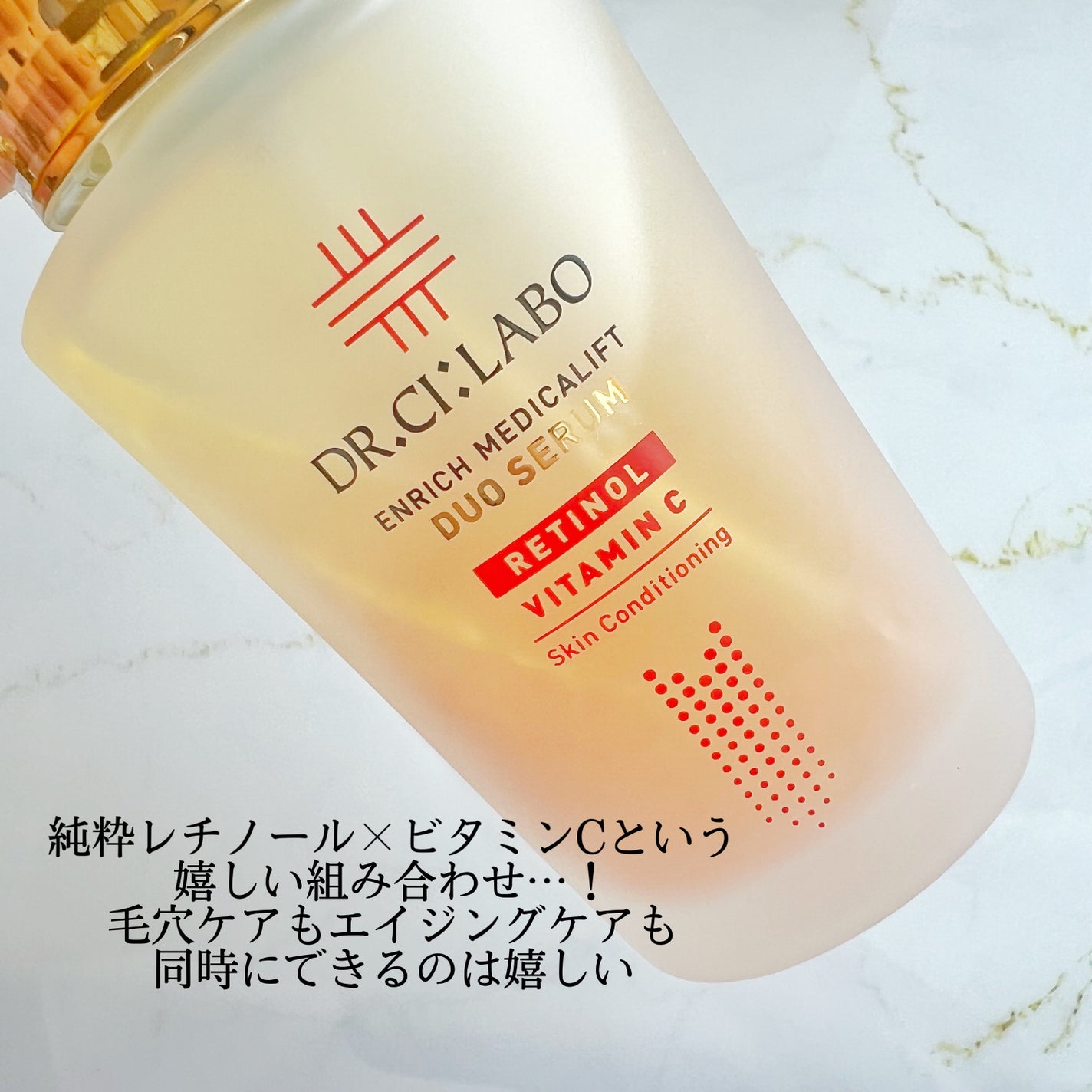 エンリッチ メディカリフト デュオセラム/ドクターシーラボⓇ/美容液を使ったクチコミ(2枚目)