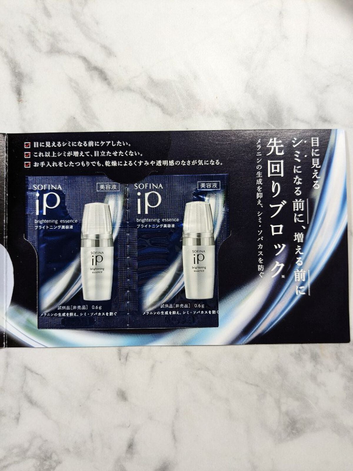 ソフィーナ iP ブライトニング美容液/SOFINA iP/美容液を使ったクチコミ(2枚目)