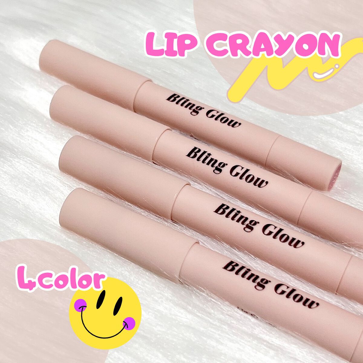 リップクレヨン/BLING GLOW/口紅を使ったクチコミ（1枚目）