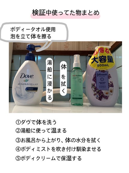 レッドブレミッシュスージングボディーミスト/Dr.G/ボディローションを使ったクチコミ(6枚目)