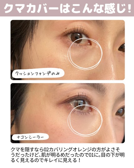 3D コンシーラー/B.A/クリームコンシーラーを使ったクチコミ(5枚目)