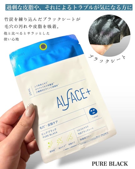 オルフェス バイタルマスク/ALFACE+/シートマスク・パックを使ったクチコミ(7枚目)