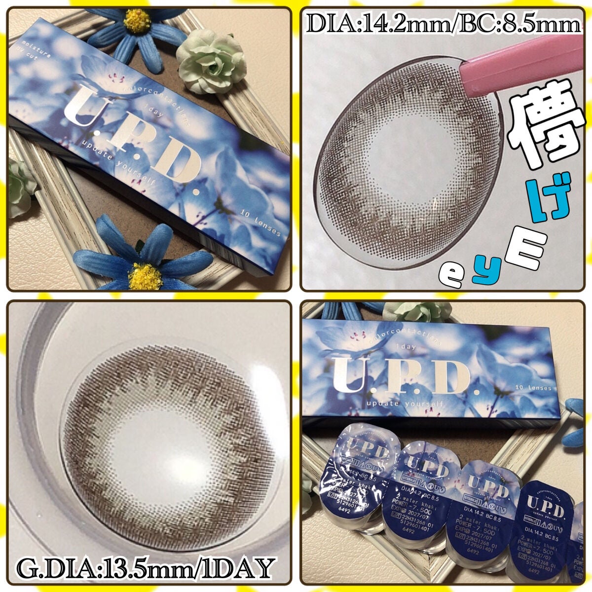 U.P.D. 1day/U.P.D./ワンデー(1DAY)カラコンを使ったクチコミ(2枚目)