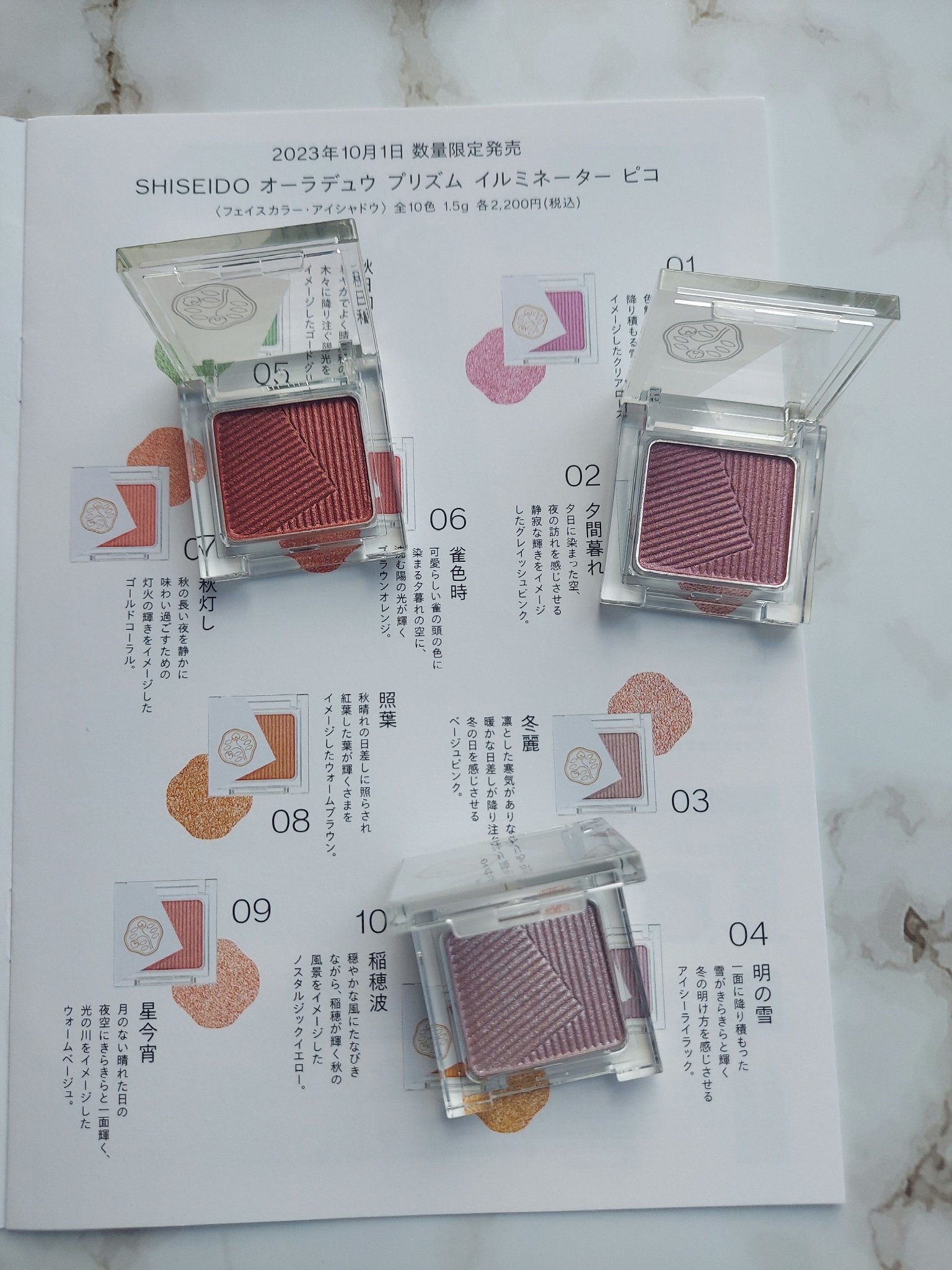 オーラデュウ プリズム イルミネーター ピコ 06 雀色時/SHISEIDOザ・メーキャップ/単色アイシャドウを使ったクチコミ（3枚目）