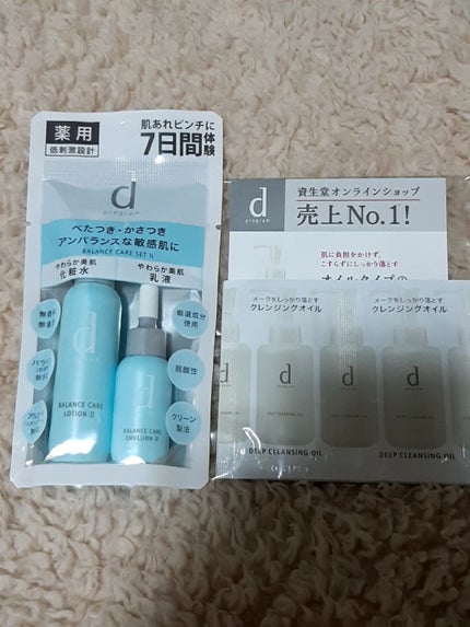 バランスケア セット N/d プログラム/トライアルキットを使ったクチコミ(1枚目)