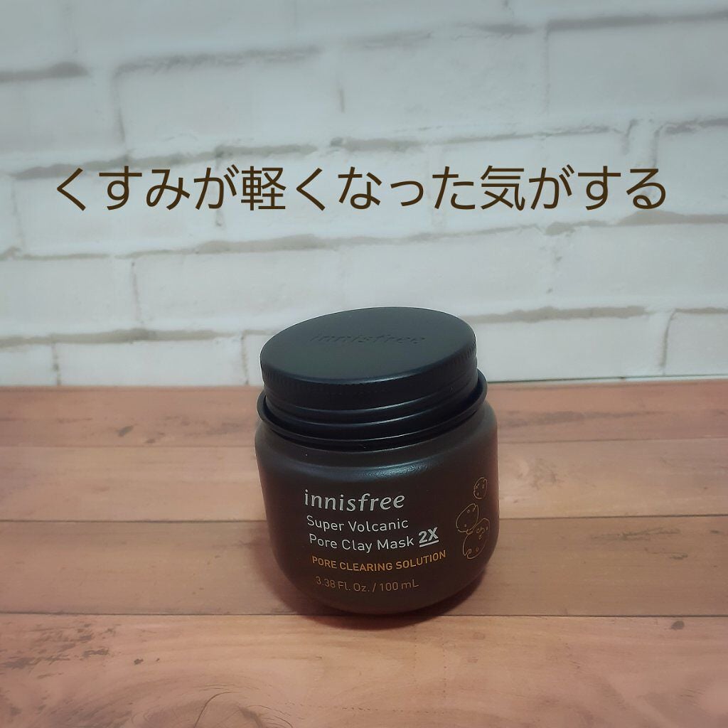 スーパーヴォルカニック ポア クレイマスク/innisfree/洗い流すパック・マスクを使ったクチコミ(1枚目)