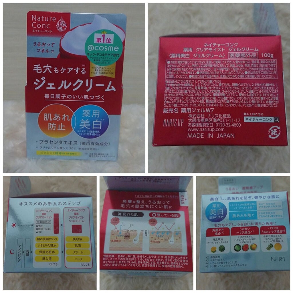 ネイチャーコンク 薬用クリアモイストジェルクリーム/ネイチャーコンク/オールインワン化粧品を使ったクチコミ(2枚目)