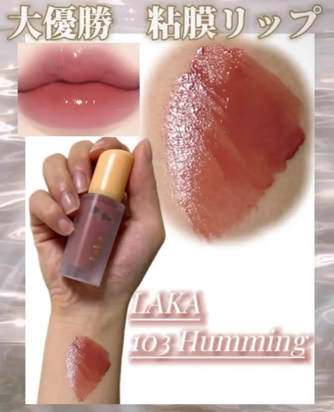 フルーティーグラムティント/Laka/リップティントを使ったクチコミ（1枚目）