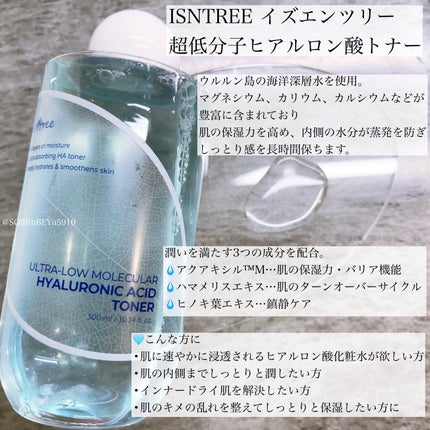 超低分子ヒアルロン酸トナー/Isntree/化粧水を使ったクチコミ(2枚目)