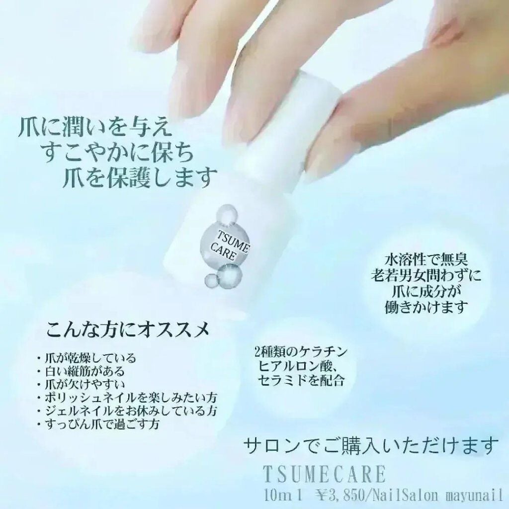 mayu on LIPS 「年末にTSUMECARE購入。先日久しぶりのご来店でした。爪の..」(3枚目)