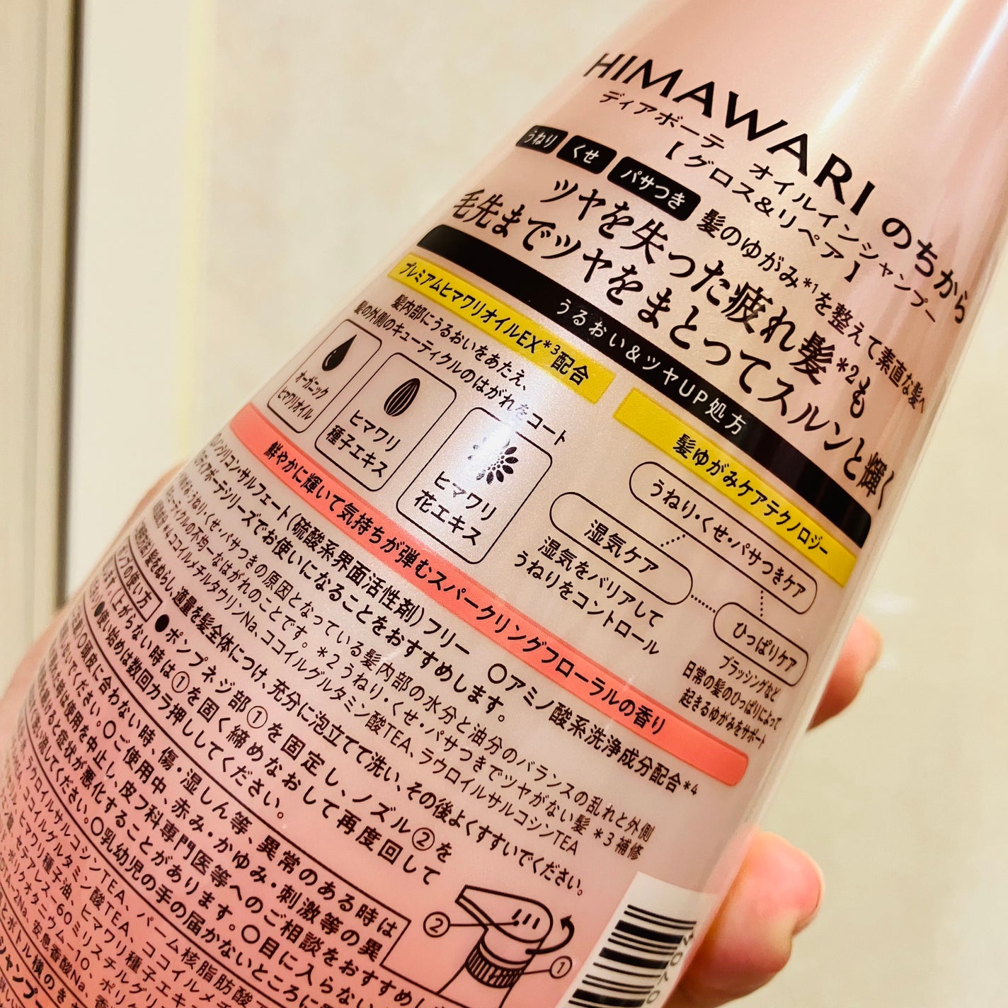 オイルインシャンプー/オイルインコンディショナー (グロス&リペア)/ディアボーテ/市販シャンプーを使ったクチコミ(2枚目)