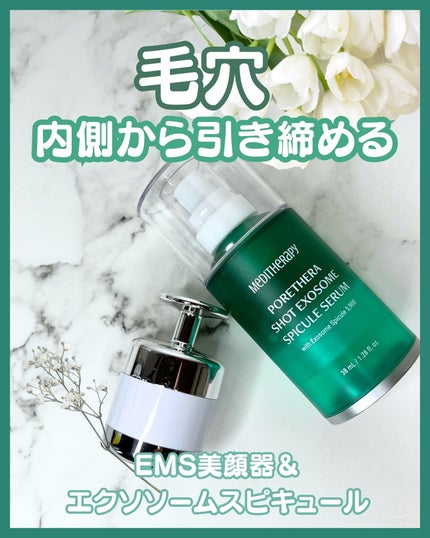 ポアセラショットエクソソームスピキュールセラム& ミニマイザー美顔/MEDITHERAPY/美容液を使ったクチコミ(1枚目)