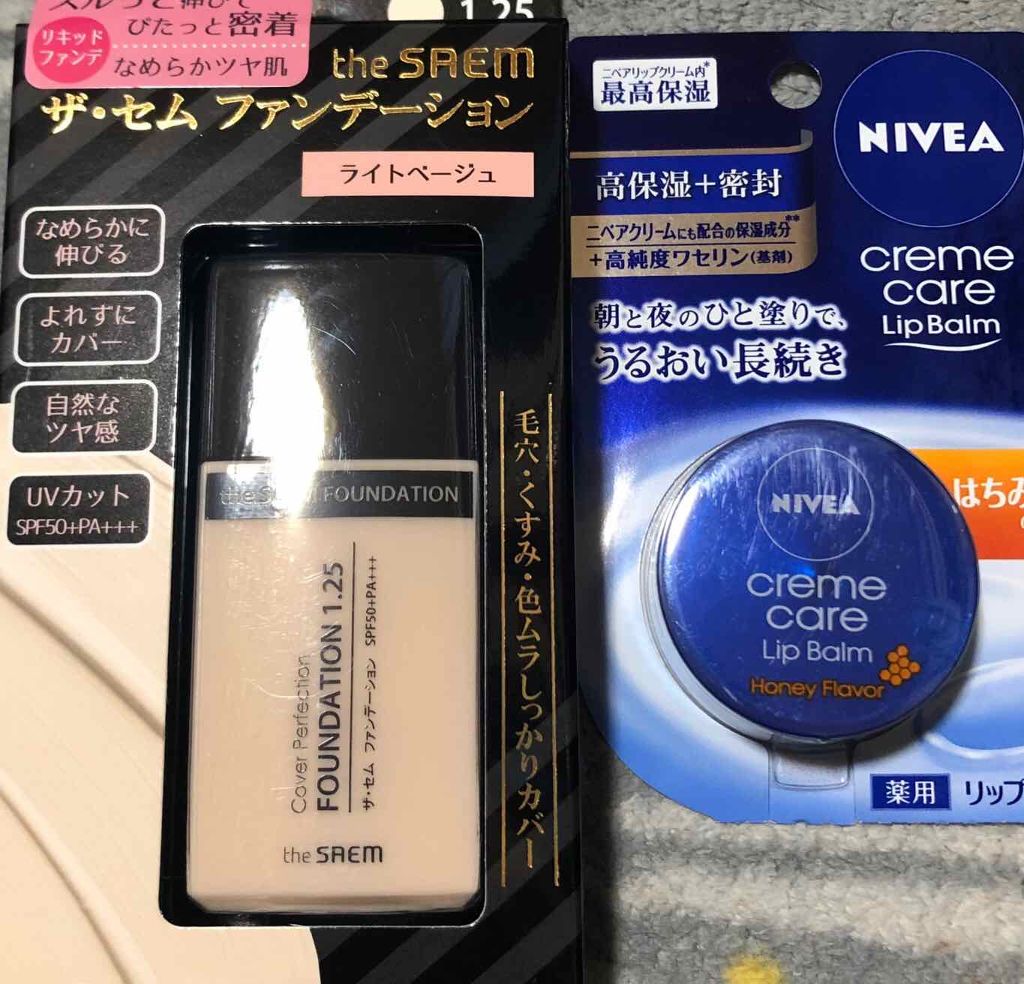 ニベア クリームケア リップバーム 無香料/ニベア/リップケアを使ったクチコミ（1枚目）