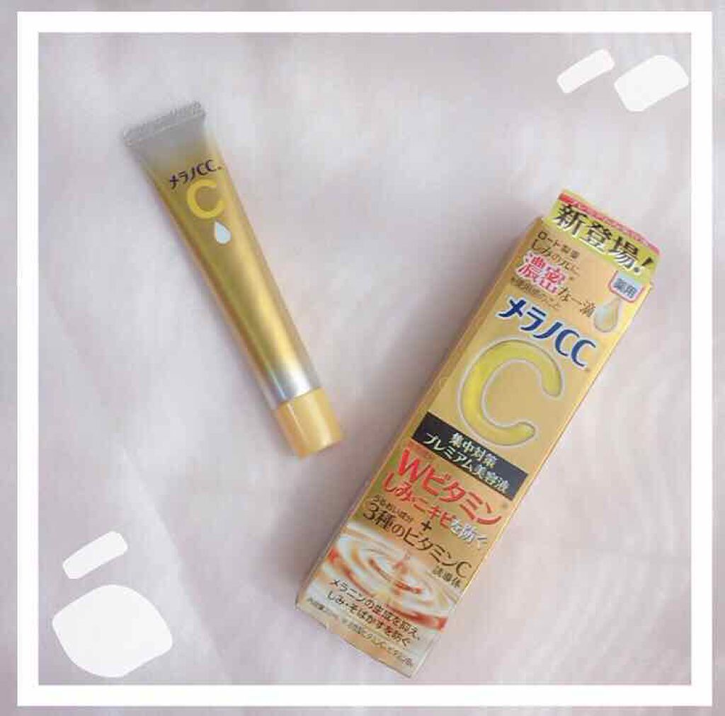 薬用 しみ 集中対策 美容液/メラノCC/美容液を使ったクチコミ（2枚目）