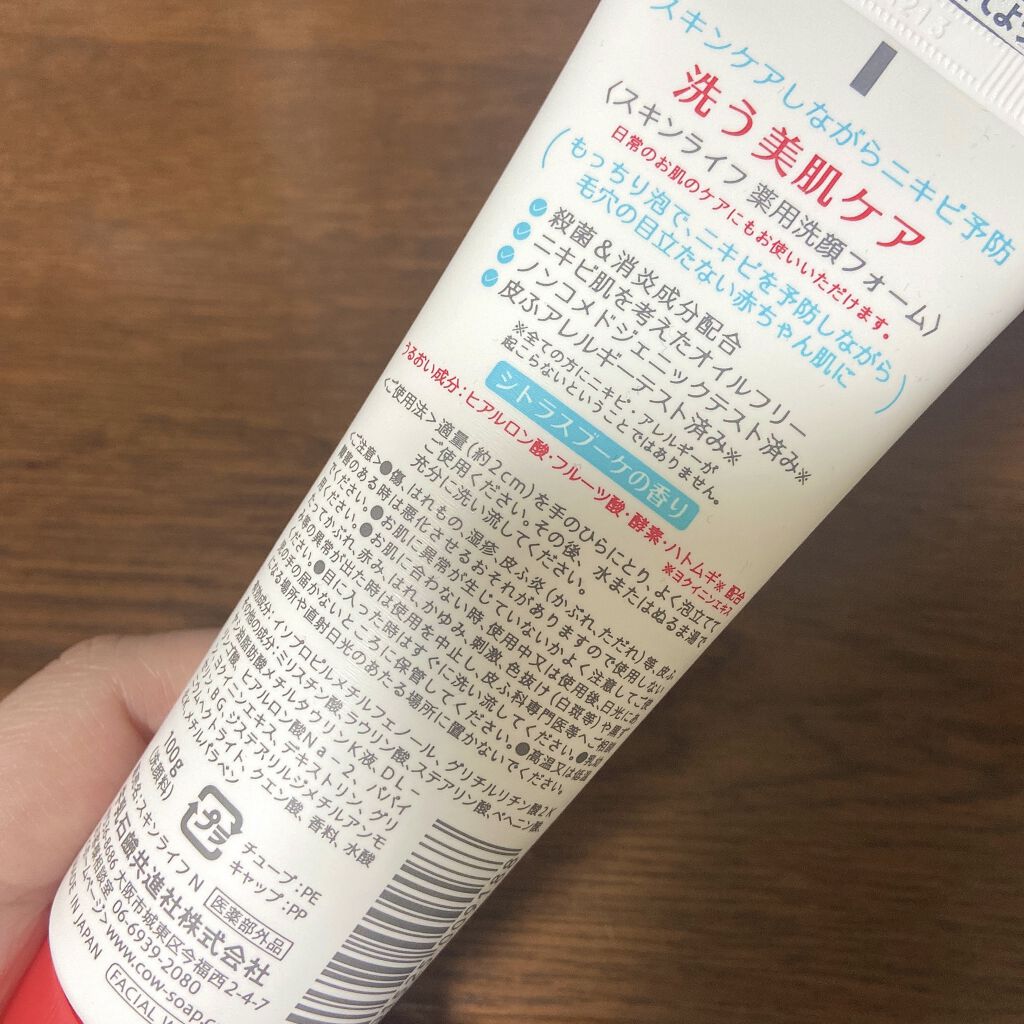 ほいっぷるん/DAISO/その他スキンケアグッズを使ったクチコミ（2枚目）