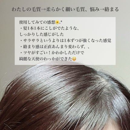 ディープダメージトリートメントEX/UNOVE/洗い流すヘアトリートメントを使ったクチコミ(4枚目)