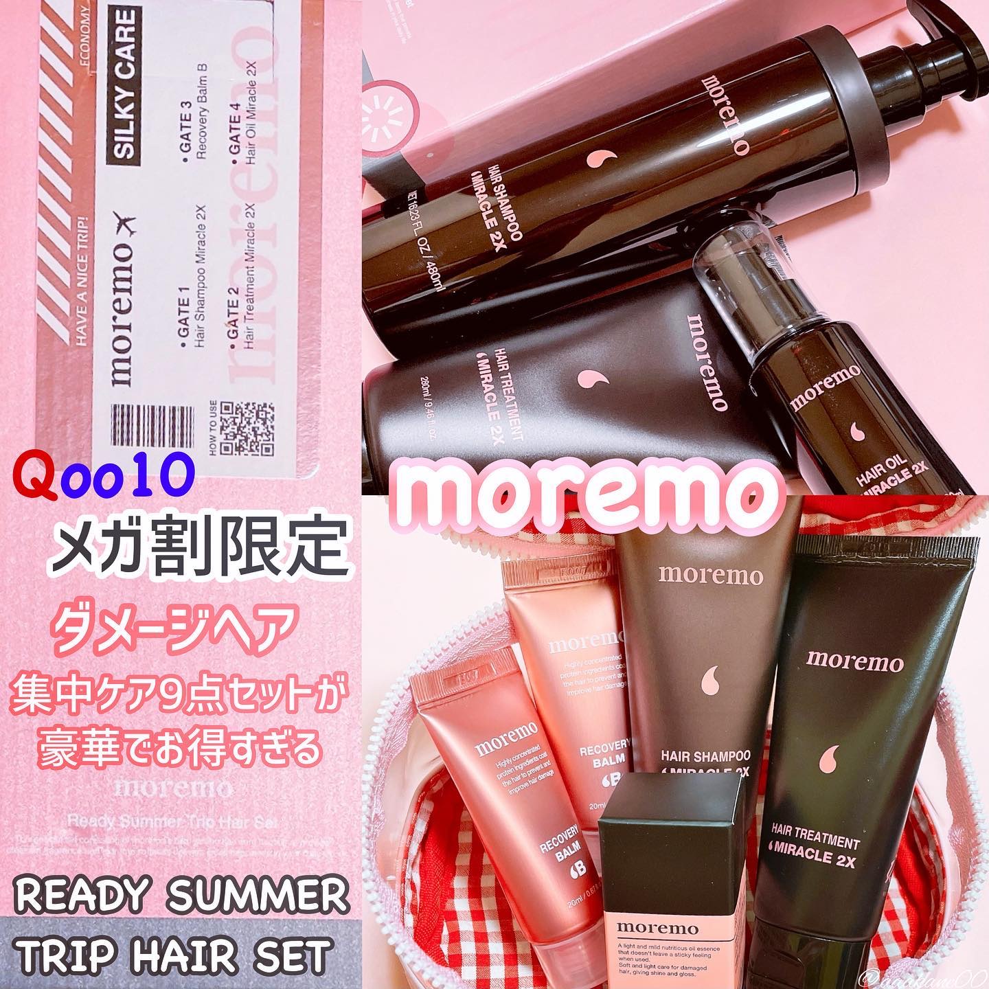 ヘアオイルミラクル2X/moremo/ヘアオイルを使ったクチコミ（1枚目）