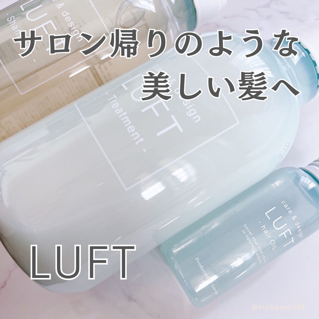 ケア&デザイン シャンプー&トリートメントH/LUFT/市販シャンプーを使ったクチコミ(1枚目)