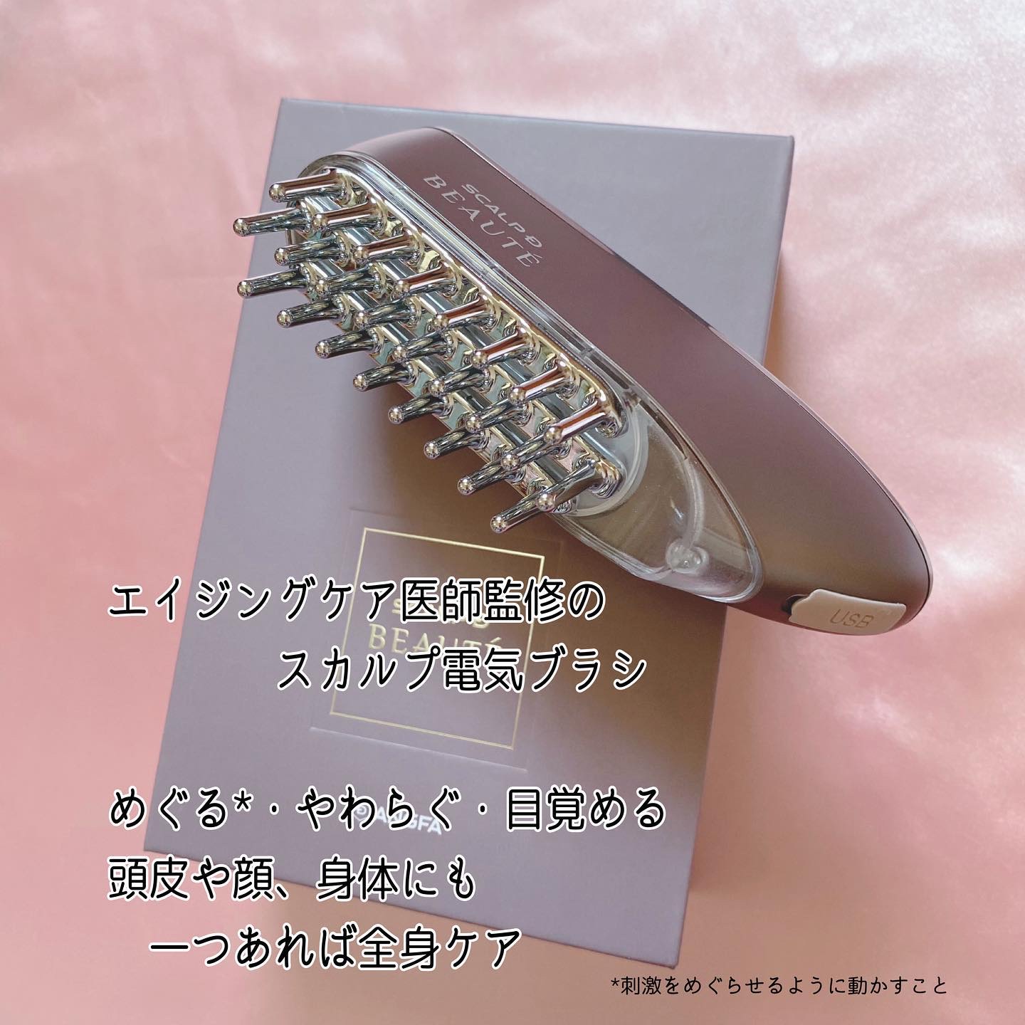 スカルプ電気ブラシ/アンファー(スカルプD)/美顔器・マッサージを使ったクチコミ（2枚目）