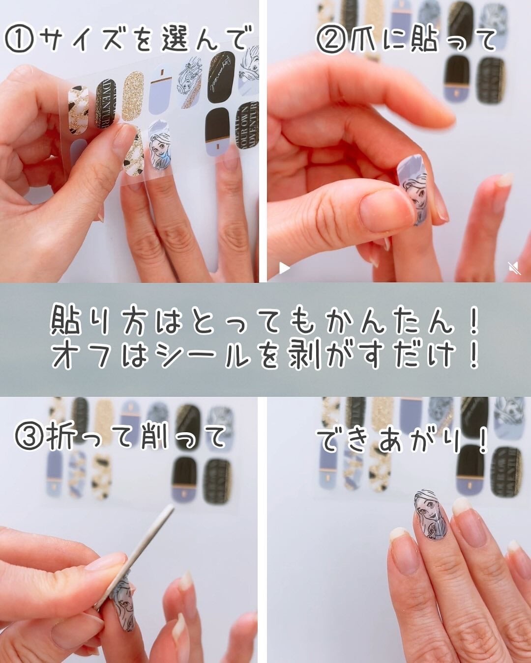 ちなつ★貼るだけネイル! on LIPS 「ダイソーのディズニープリンセスネイルシール✨ラプンツェルのデザ..」(2枚目)