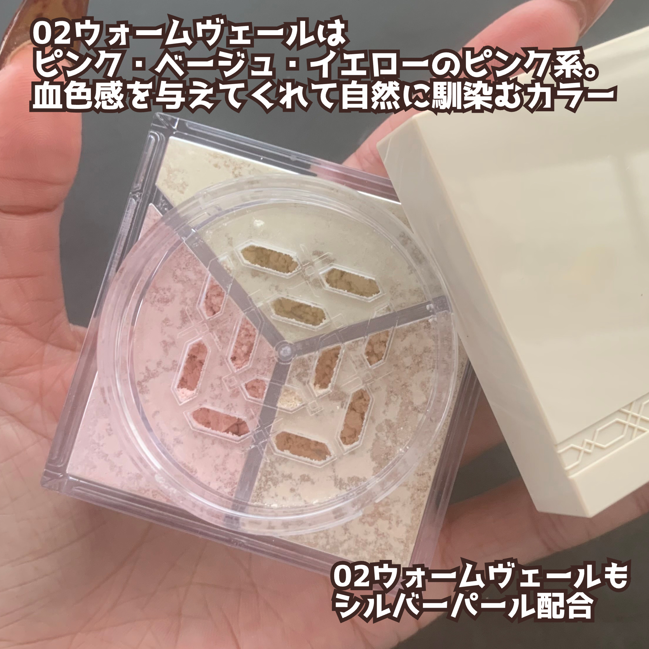 トリニタス グロウ パウダー 02 ウォームヴェール/Visée/ルースパウダーを使ったクチコミ（3枚目）