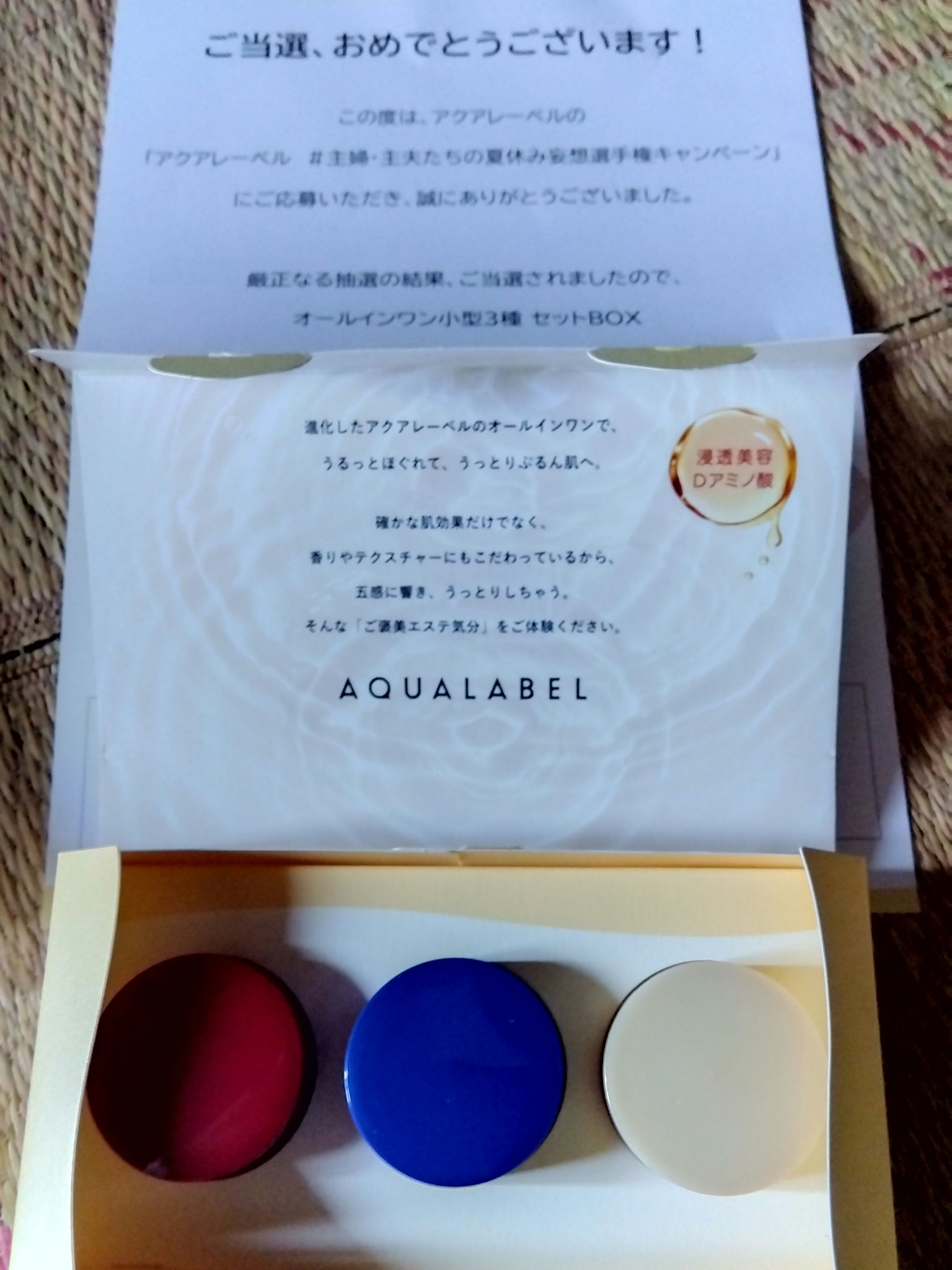 スペシャルジェルクリーム EX(モイスト)/アクアレーベル/オールインワン化粧品を使ったクチコミ（1枚目）