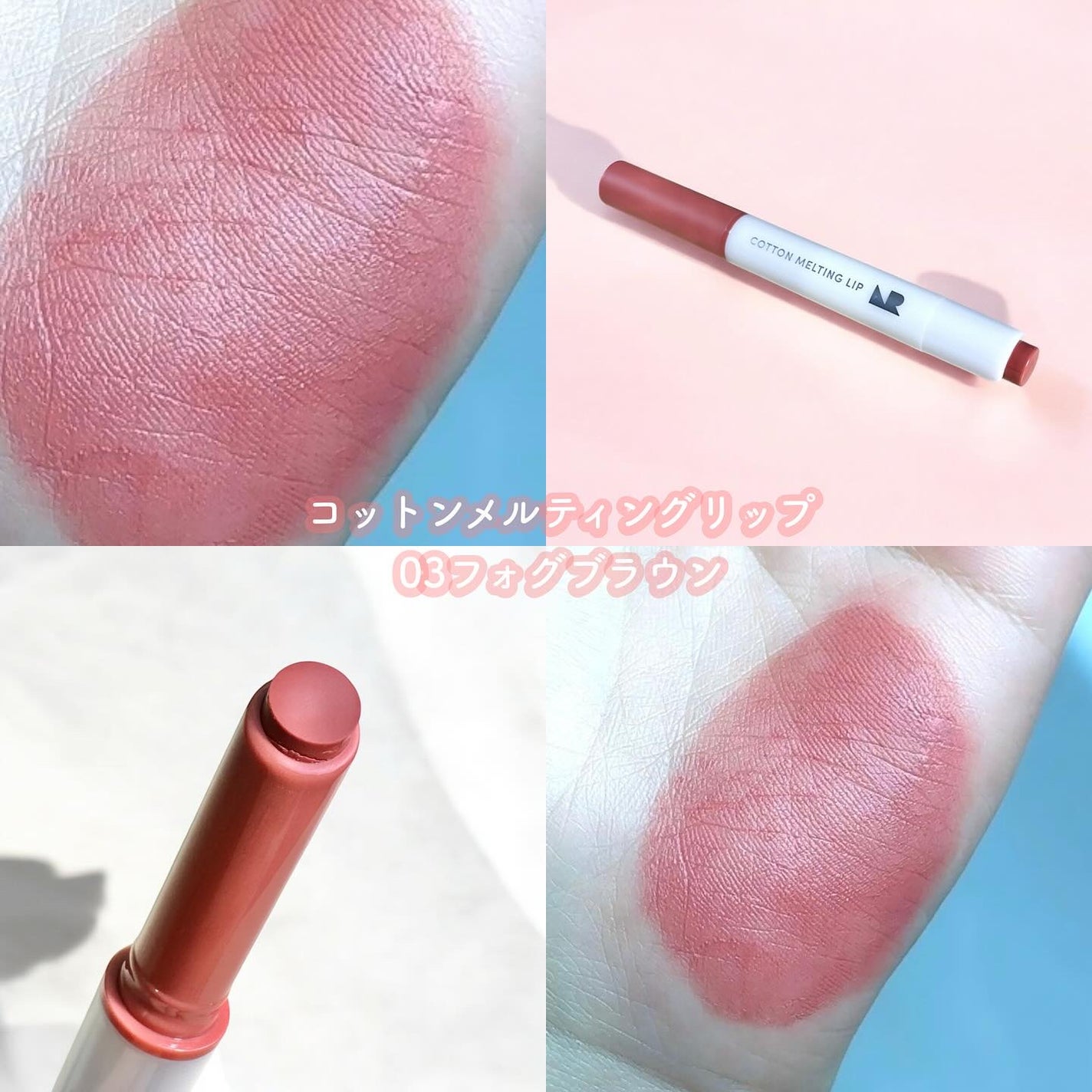コットンメルティングリップ/ネイチャーリパブリック/口紅を使ったクチコミ(2枚目)