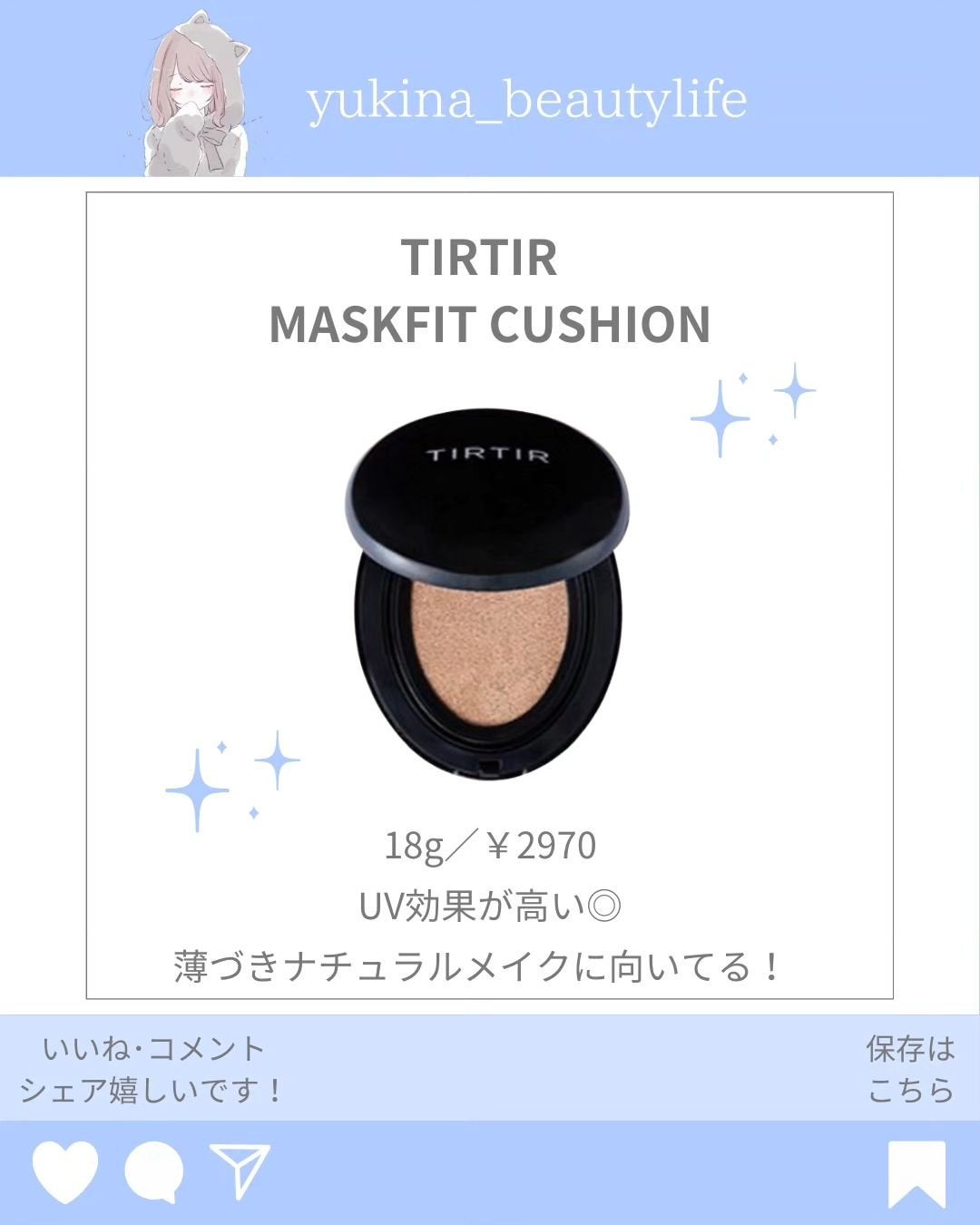 ゆきな|プチプラで自分磨き on LIPS 「@yukina_beautylife◀他の投稿はこちらからこん..」(4枚目)