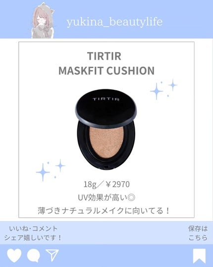 ゆきな|プチプラで自分磨き on LIPS 「@yukina_beautylife◀他の投稿はこちらからこん..」(4枚目)