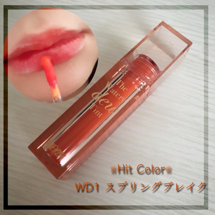 ザ ウォータリーデューティント/MERZY/リップティントを使ったクチコミ(5枚目)