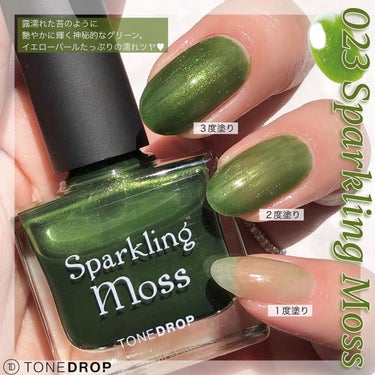 TONE DROP ネイルポリッシュ 023 Sparkling Moss/D-UP/マニキュアを使ったクチコミ（3枚目）