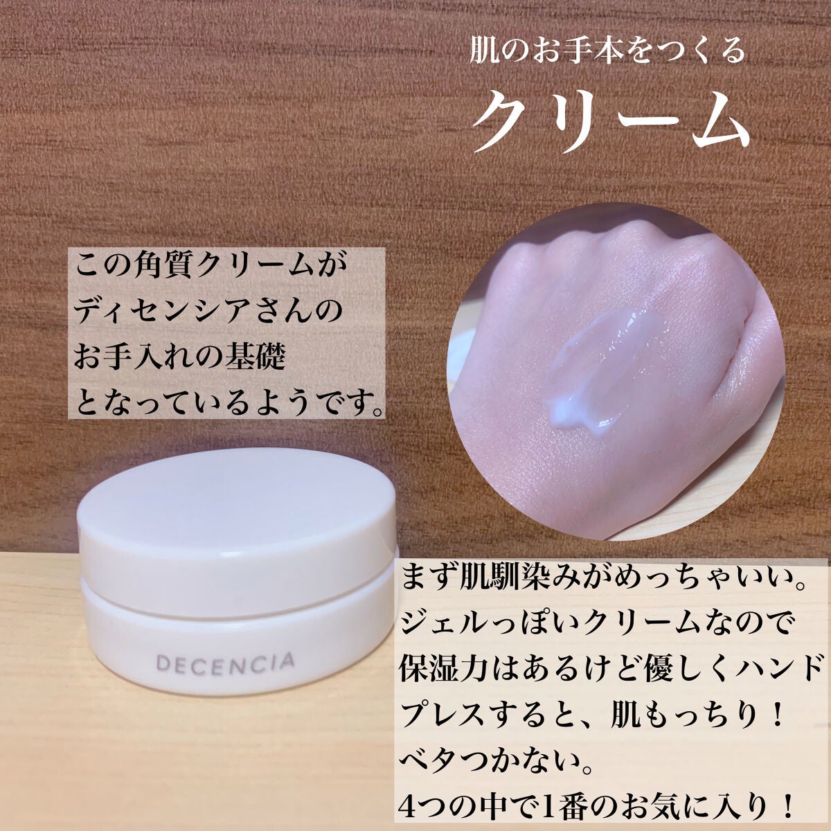 ディセンシー エッセンス/DECENCIA/美容液を使ったクチコミ(5枚目)