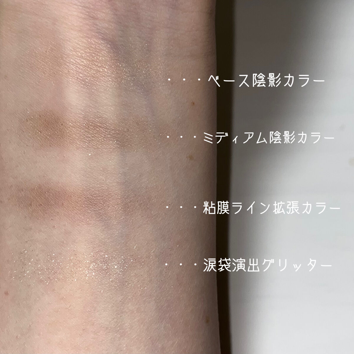 バーチャルアイズメイカー/KATE/アイシャドウパレットを使ったクチコミ（3枚目）