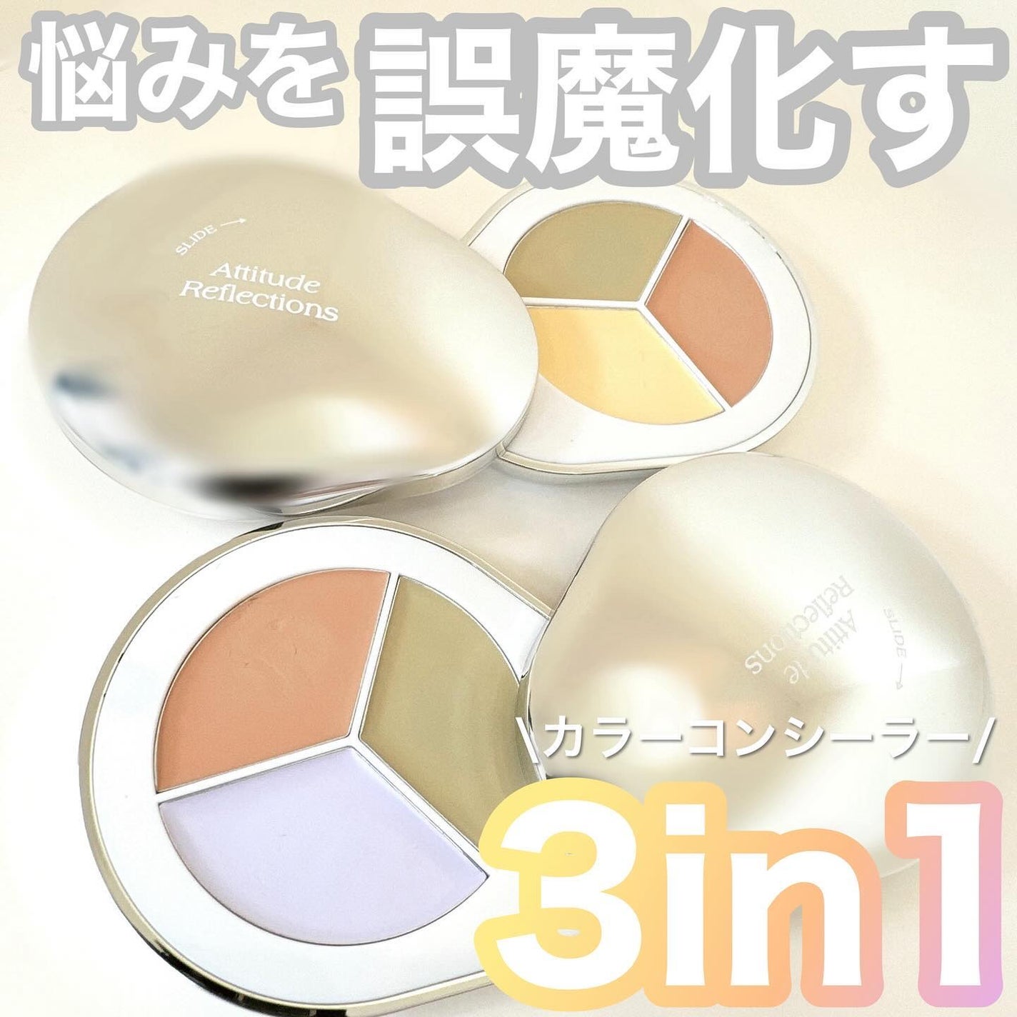 パーフェクトカバー コンシーラーパレット/Dear.A/パレットコンシーラーを使ったクチコミ(1枚目)