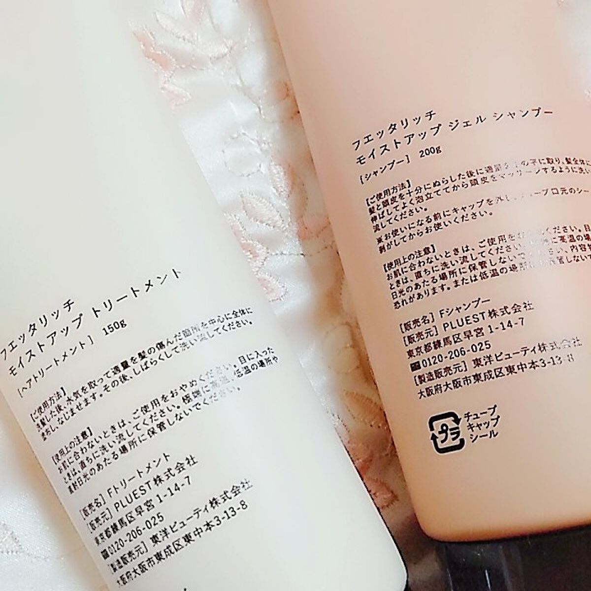 モイストアップ ジェル シャンプー/トリートメント/fuettarich (フエッタリッチ)/サロンシャンプーを使ったクチコミ（2枚目）