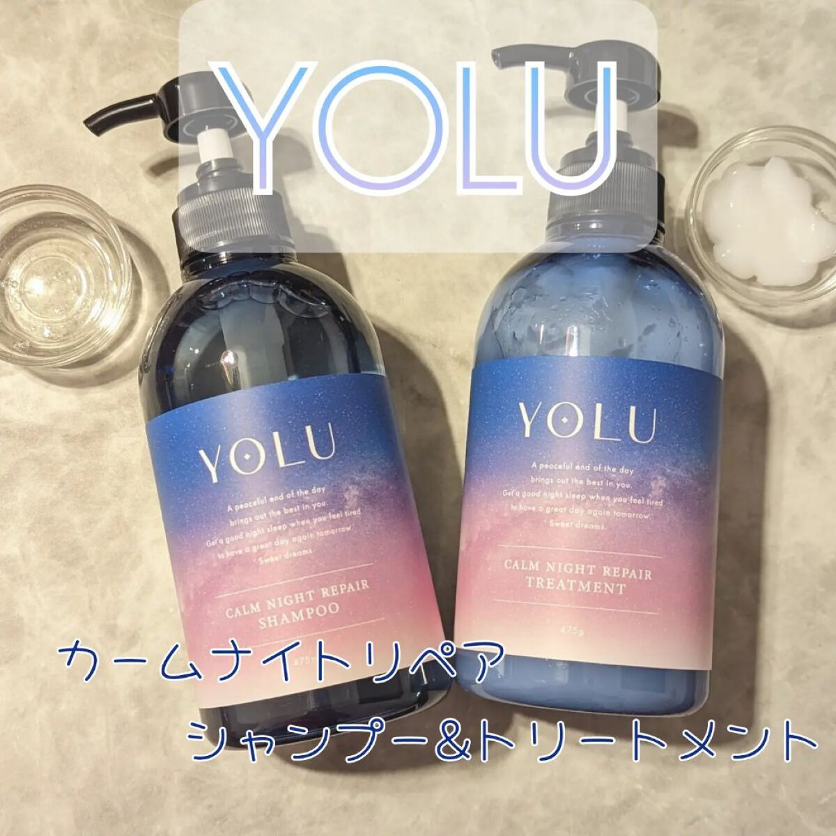 カームナイトリペアシャンプー／トリートメント/YOLU/市販シャンプーを使ったクチコミ（1枚目）