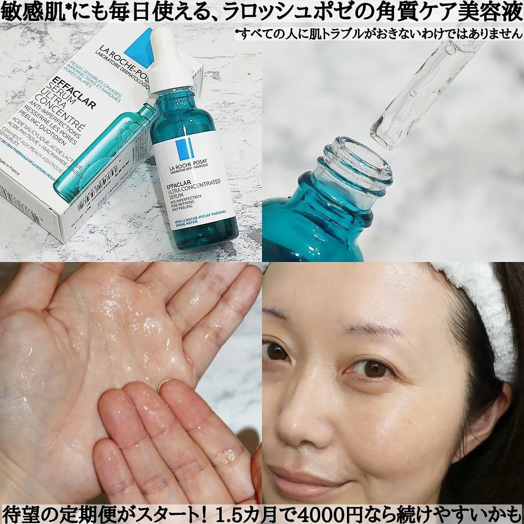 エファクラ ピールケア セラム/ラ ロッシュ ポゼ/美容液を使ったクチコミ(3枚目)